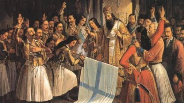 Гърция получава независимост от Османската империя