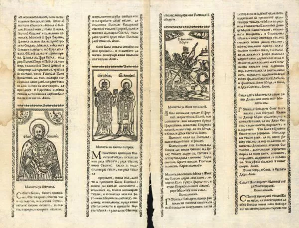 Отпечатана е първата печатна книга на новобългарски език "Абагар"