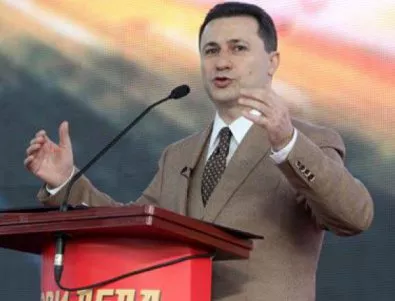 Груевски: Правителството да не разсъждава за промяна на името на Македония