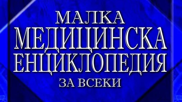 Кои са въпросите, свързани със здравето, на които можем да отговорим?