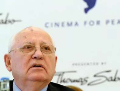 Горбачов призова за намеса в Украйна 
