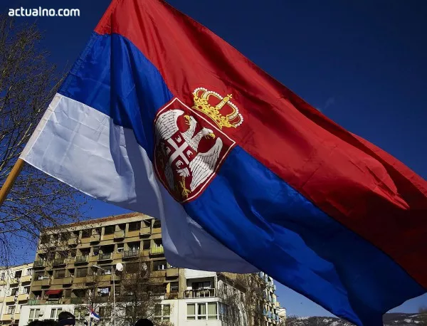 Сърбия и зависимостта от Русия