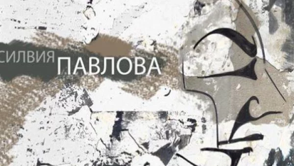 Ръчно сътворени изкушения – повече от предмети на изкуството