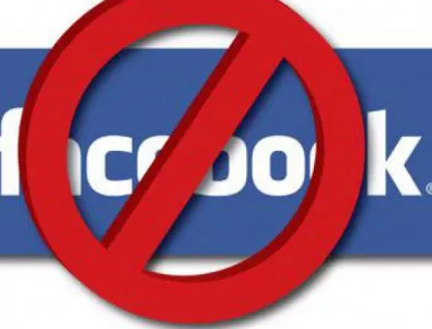 Иракското правителство блокира социалните мрежи