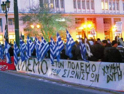 Златна зора прави митинг в Атина