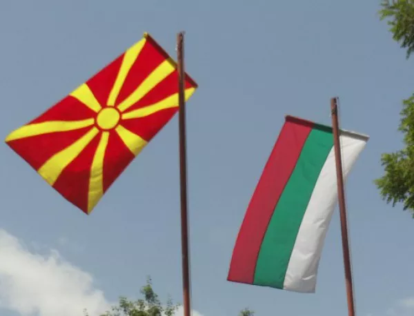 Българите в Македония вече имат свой вестник
