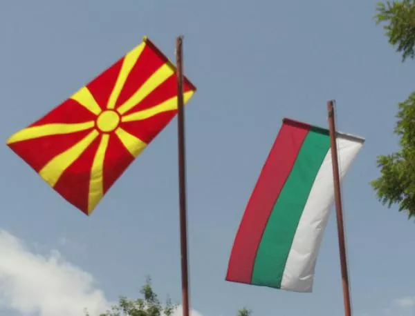 Работните групи  на България и Македония постигнаха споразумение за текста на Договора за добросъседство 