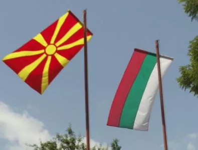 Продължаваме преговорите за добросъседство с Македония
