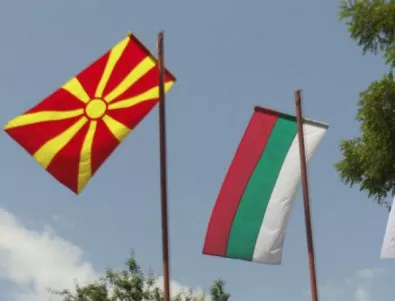 Обсъждат трансграничното сътрудничество между България и Македония