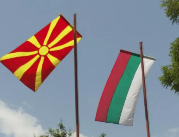 У нас се укривали издирвани в Македония лица