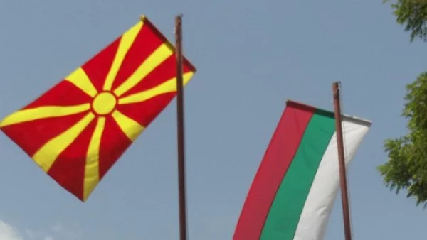 У нас се укривали издирвани в Македония лица