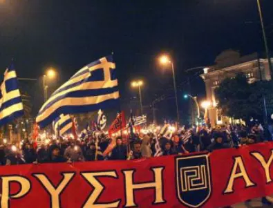 Над 8 000 в Гърция скандираха 