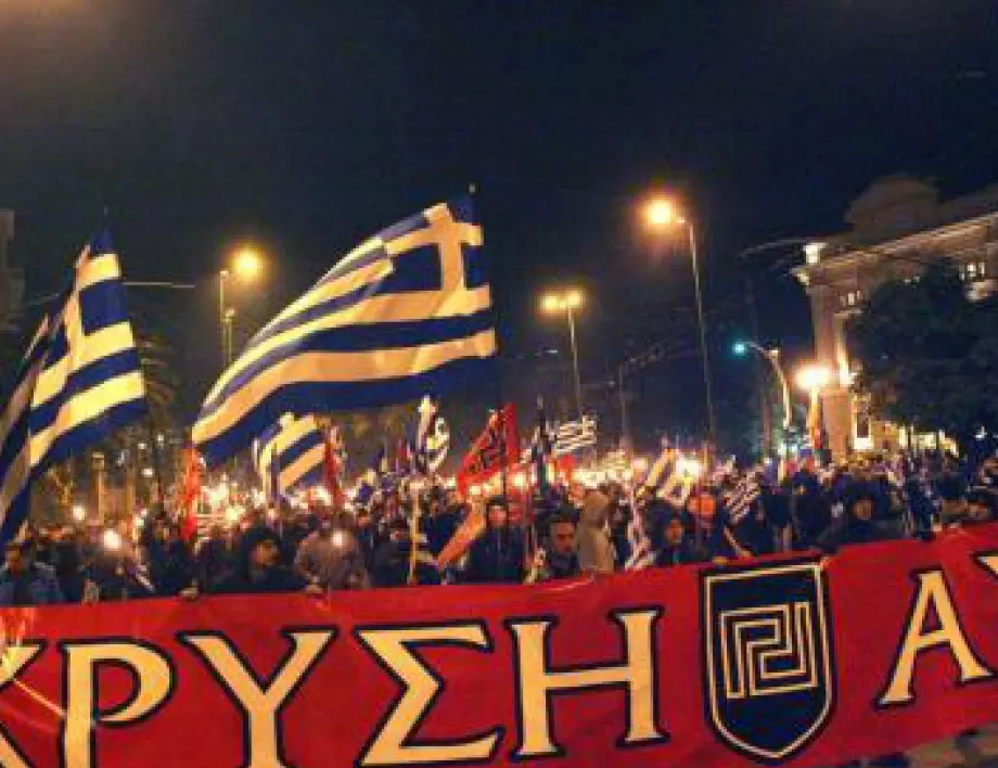 Лидерите на гръцката "Златна зора“ влизат в затвора 