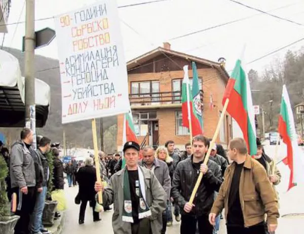 Скандал в Босилеград - управляващите в града блокираха българска политическа партия