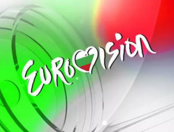 България се завръща на голямата "Евровизия"