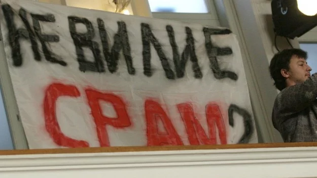 Това поредната измама ли е?