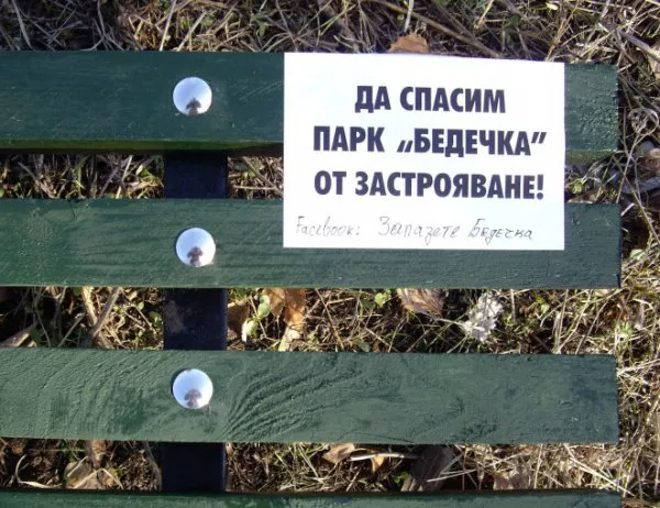 Стара Загора на референдум: 143 172 души решават съдбата на парк "Бедечка"