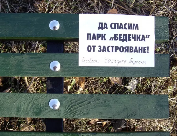 В знак на протест защитници на парк "Бедечка" ще прекарат нощта на палатки