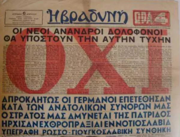 Денят "Охи": Гърция отхвърля нотата на Мусолини за доброволно предаване на страната