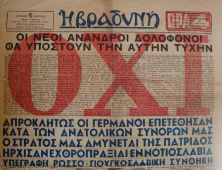 Денят "Охи": Гърция отхвърля нотата на Мусолини за доброволно предаване на страната