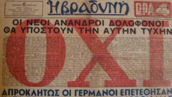 Денят "Охи": Гърция отхвърля нотата на Мусолини за доброволно предаване на страната