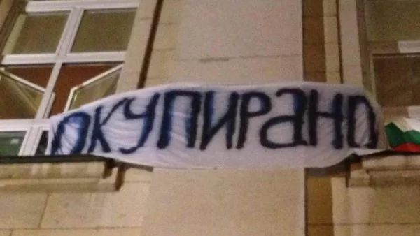 13-и ден на окупация и протести