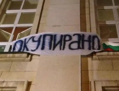 Окупацията на Софийския унивеситет спира на 13 ноември?