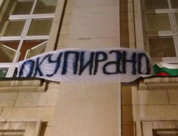 Окупацията на Софийския унивеситет спира на 13 ноември?