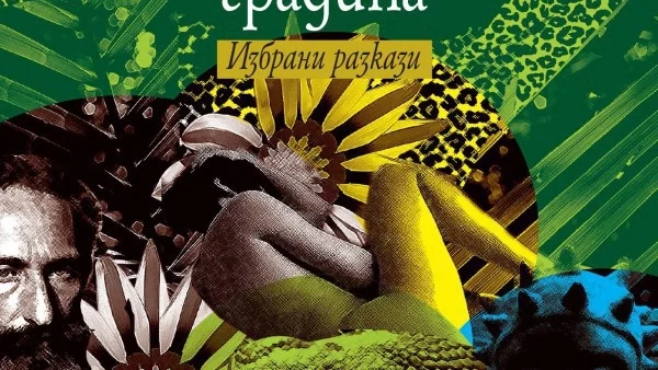 Нощ в райската градина