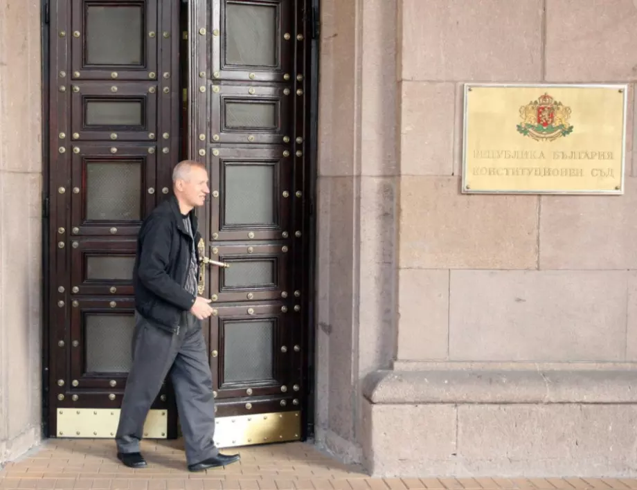 Конституционният съд образува дело по жалбата на ГЕРБ срещу мораториума