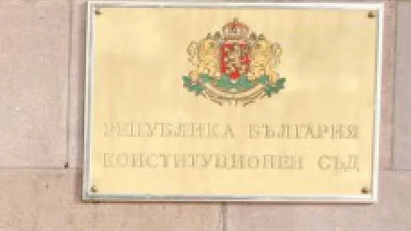 КС може да провали и малкото останало от съдебната реформа