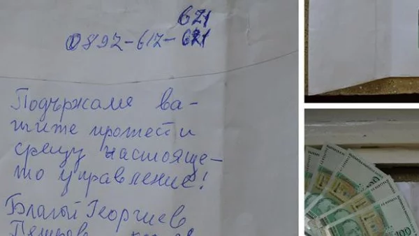 Студентите връщат "прословутите" 500 лева дарение