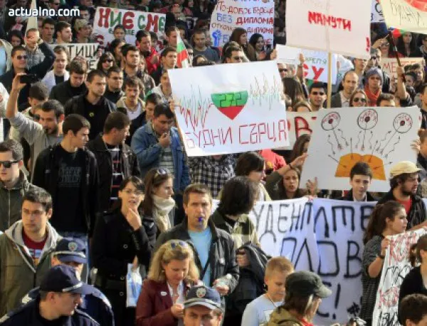 Ученици излизат на протест под мотото "Аз оставам в България" 