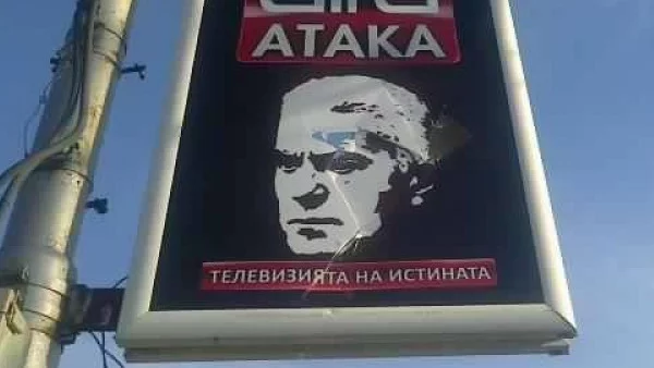 "Атака" няма да бъде наказана за билбордовете заради ЦИК?