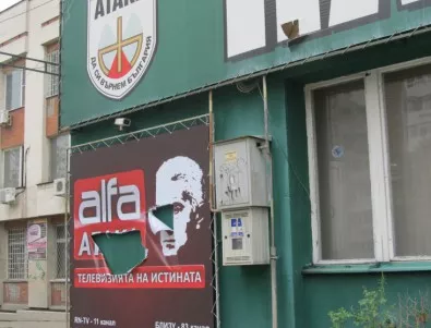 Нападнаха офиса на „Атака” в Русе