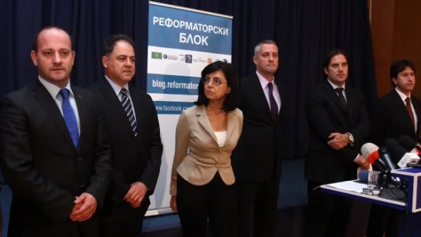 Реформаторският блок отива на избори като коалиция 