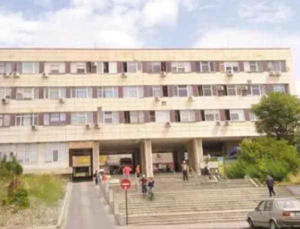 Инфкециозното отделение на МБАЛ Благоевград затвори заради болничен на лекарите