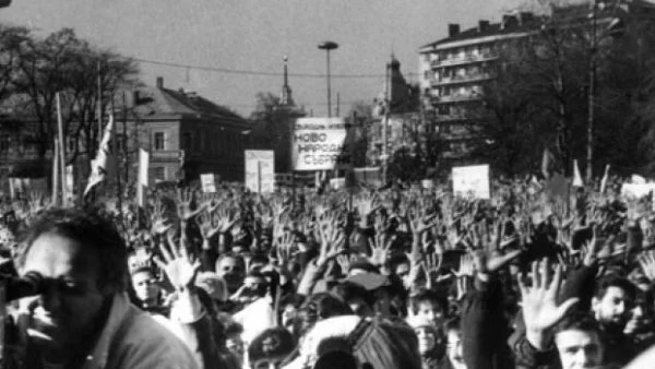 В България се провежда първият свободен опозиционен митинг след промените