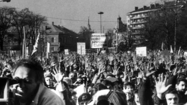 В България се провежда първият свободен опозиционен митинг след промените