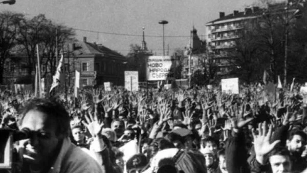 В България се провежда първият свободен опозиционен митинг след промените