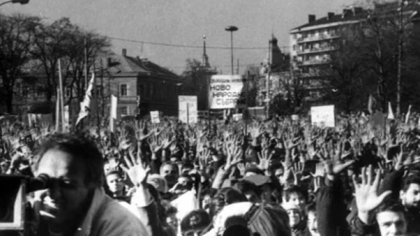 В България се провежда първият свободен опозиционен митинг след промените