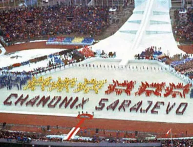 Олимпийските останки след щетите от войната в Сараево (снимки)