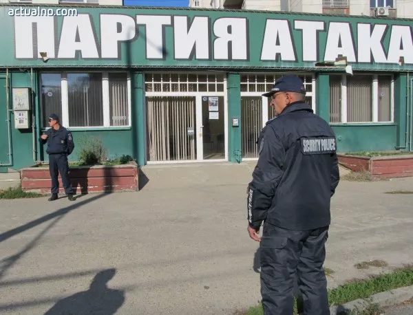Второ нападение над офиса на "Атака" в Русе