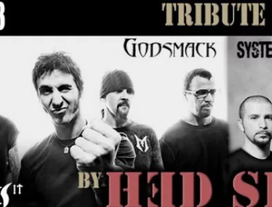 Godsmack и System of a Down трибют вечер за най-големите фенове 