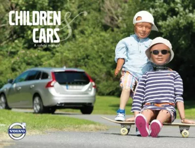 Volvo учи как да предпазим детския живот