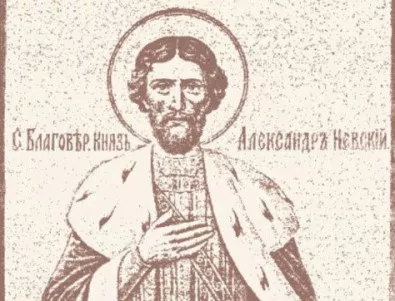 Почитаме Свети благоверен княз Александър Невски 