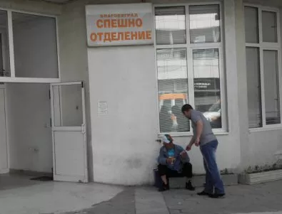 Група роми обсадиха Спешното в болницата в Благоевград