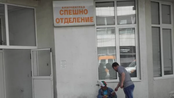 Група роми обсадиха Спешното в болницата в Благоевград
