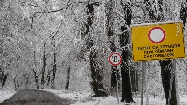 Пътищата в страната са сухи, на места заледени