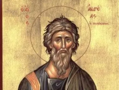 Почитаме свети апостол Андрей
